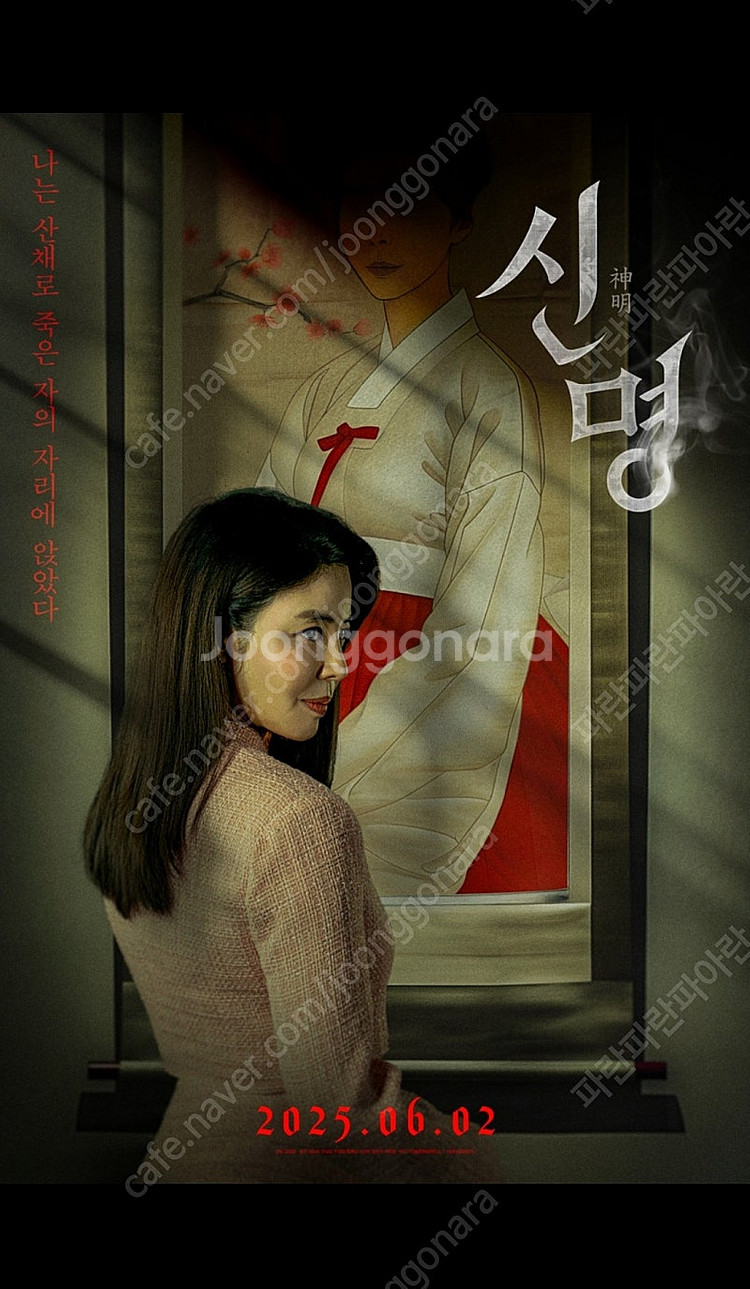 (4000원) 신명 롯데시네마 예매 2매가능--0