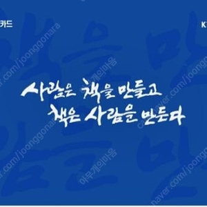 교보문고 기프트카드 1만원권 1개