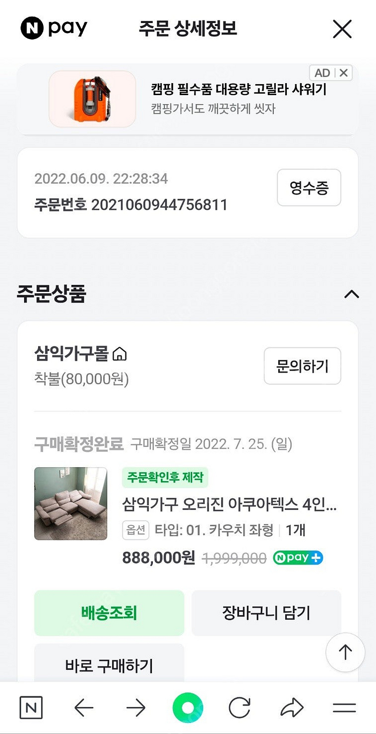 삼익가구 오리진 아쿠아텍스 전동 리클라이너 카우치 쇼파...--2