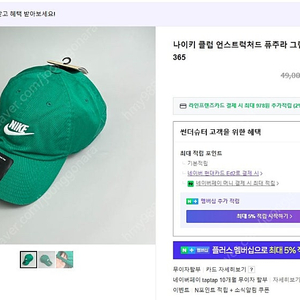 나이키 퓨추라 그린 볼캡 M/L