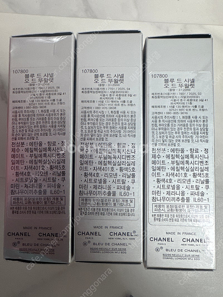 샤넬 블루드 오드 뚜왈렛 트위스트앤 스프레이 미사용--0