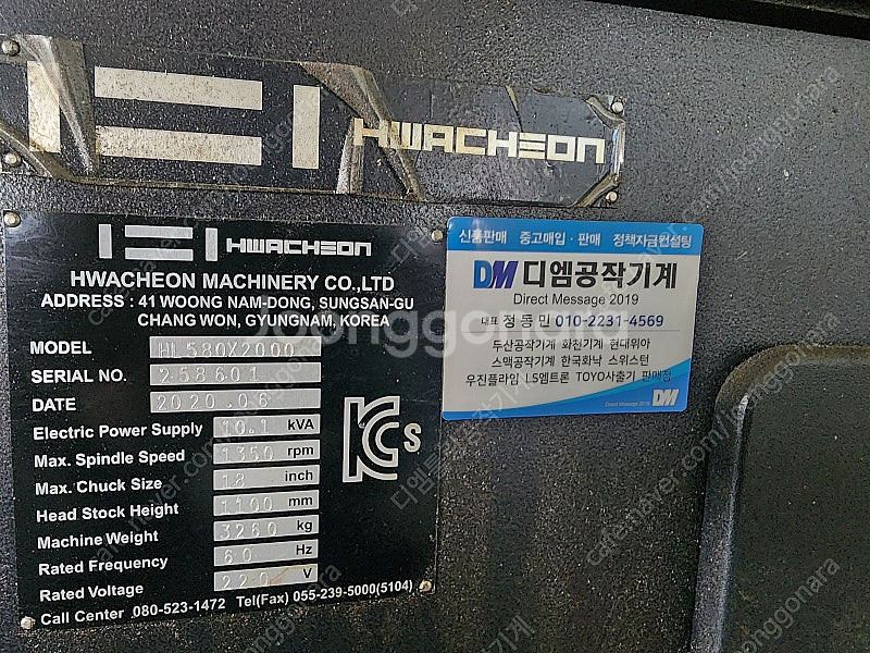 화천기계 범용선반 HL580-2000 2020년식 상태...--3