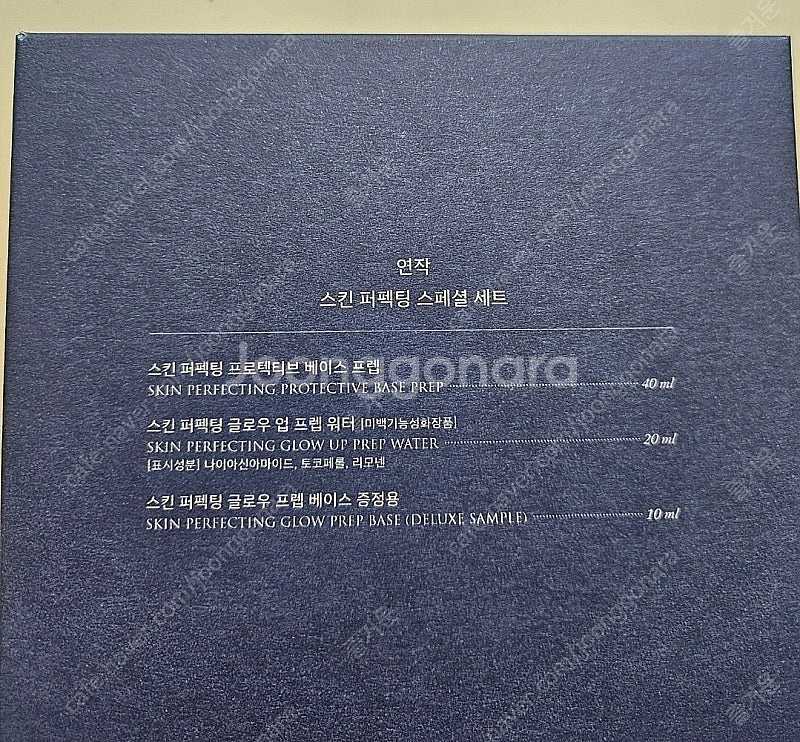 연작 베이스프랩 세트 (30000원)--2