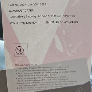 홍대 라이즈호텔 숙박권