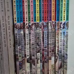 쿵쿵 살아 숨쉬는 대륙의 공룡들, 고녀셕 맛있겠다 , 별똥별을 타고온 외계인,너도 보이니+책상