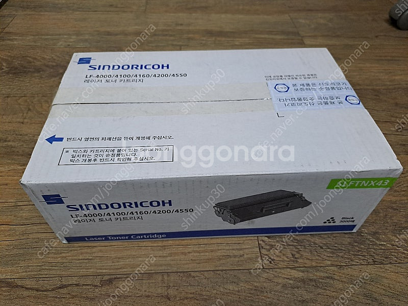 신도리코 정품토너 LF 4000 3개 , LP 4000...--0