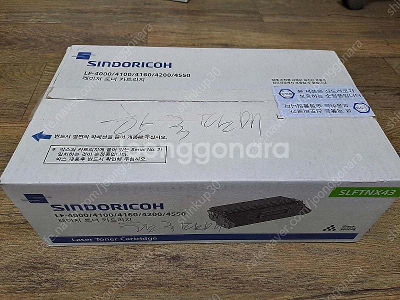 신도리코 정품토너 LF 4000 3개 , LP 4000...--1
