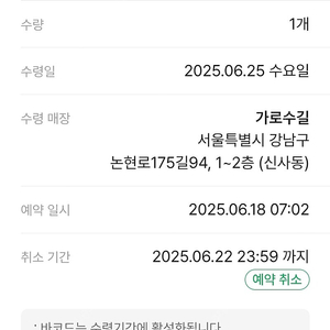 스타벅스 라코스테 콜라보 와이드 폴딩 체어 그린 [6/25일 가로수길 (신사동)예약]