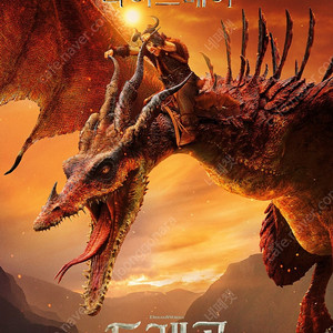 드래곤길들이기 IMAX 아이맥스 4DX MX4D 포디엑스 SCREENX 스크린엑스 SWEETBOX 스위트박스 돌비 CGV 롯데시네마 메가박스 엘리오 미션임파서블 28년후 F1더무비
