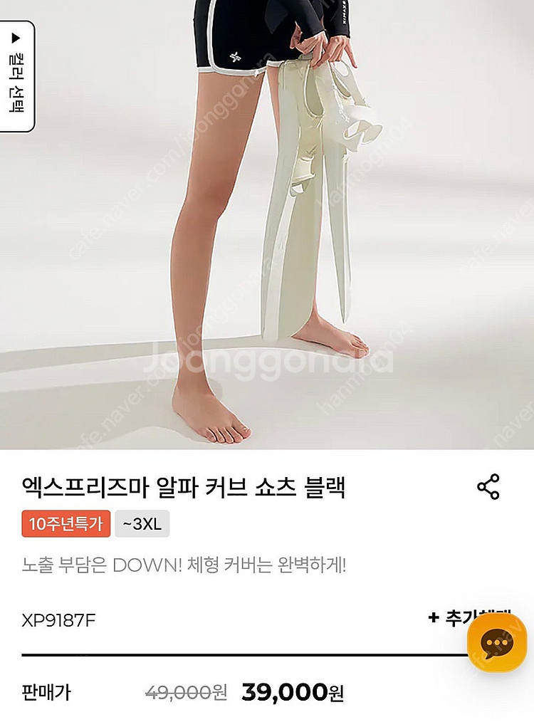 젝시믹스 수영복 상하세트--7