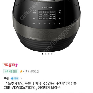 쿠첸 베이직 IR 6인용 밥솥 IH 전기압력밥솥
