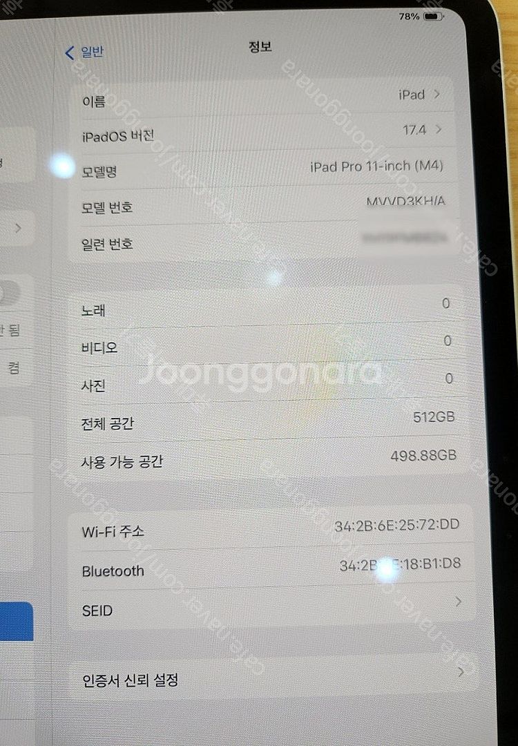 아이패드 프로11(M4칩) 512기가 실버색상 와이파이...--5