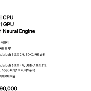2025년 맥스튜디오 M3 Ultra(28코어 CPU, 60코어 GPU, 32코어 Neural Engine) 96GB 통합 메모리 -1TB SSD