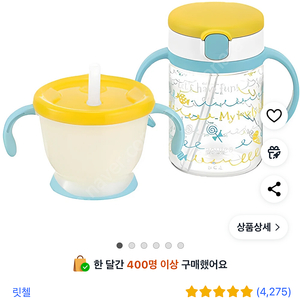릿첼 AQ 첫걸음 머그+빨대컵 새상품