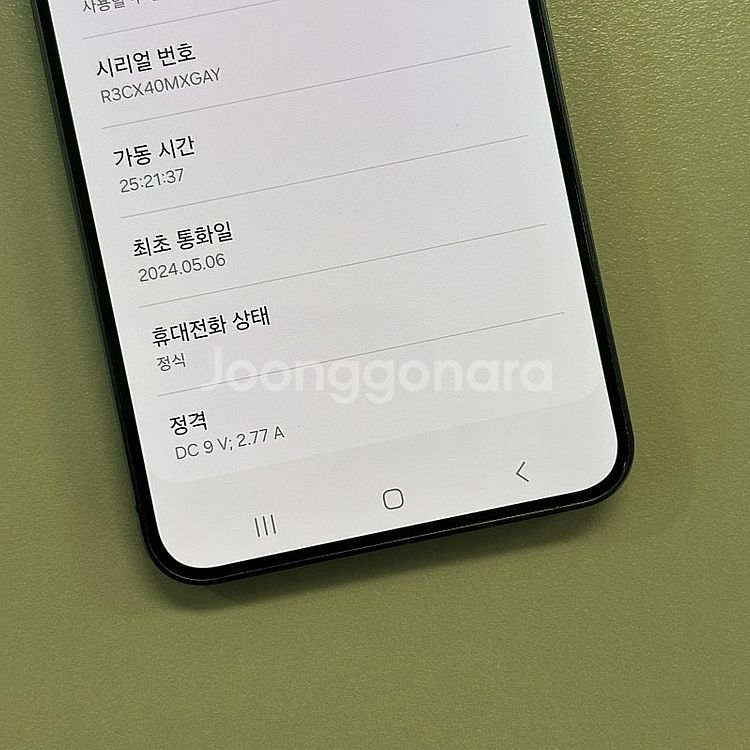 갤럭시S24 오닉스블랙색상 256용량 24년5월개통 미...--3