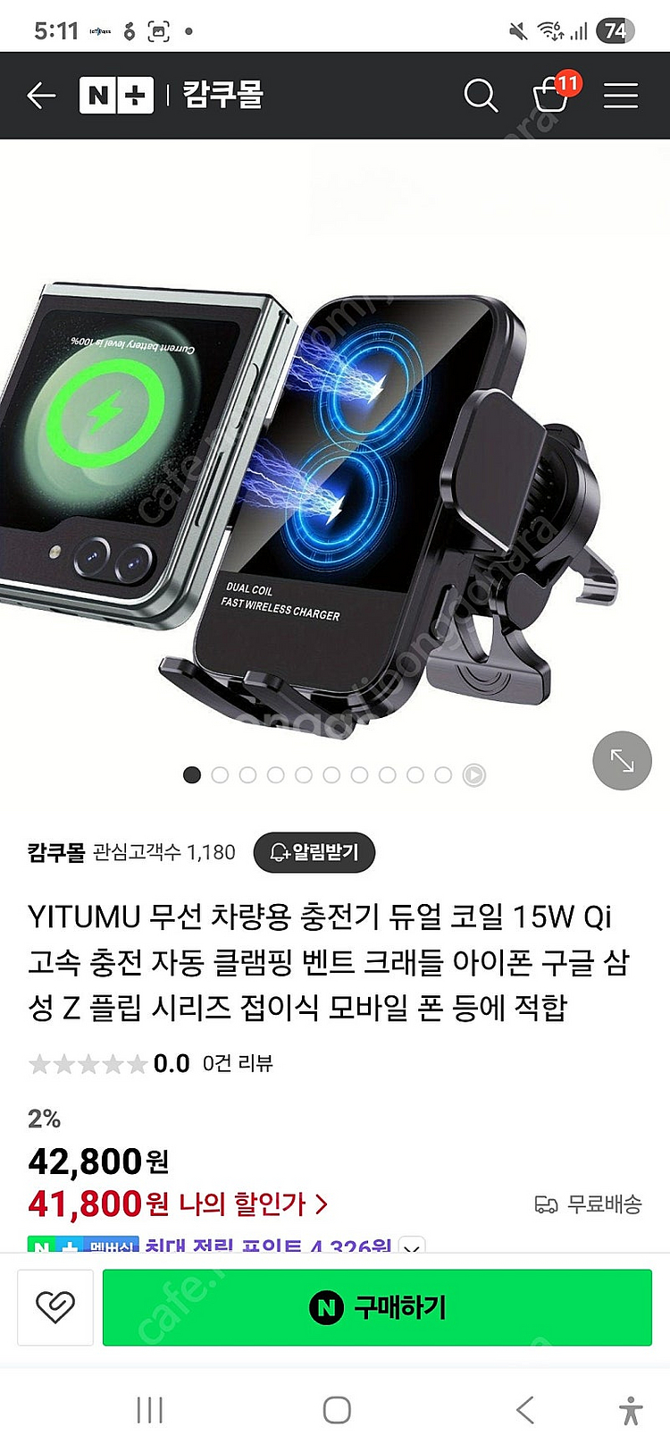 플립용 차량용 고속무선충전거대 (새제품) 판매합니다--0