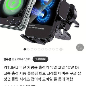 플립용 차량용 고속무선충전거대 (새제품) 판매합니다
