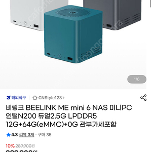 비링크 mini nas 그레이 미개봉 nvme 슬롯 6개