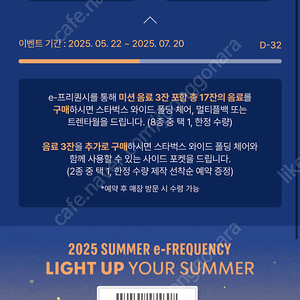 스타벅스 프리퀀시 일괄