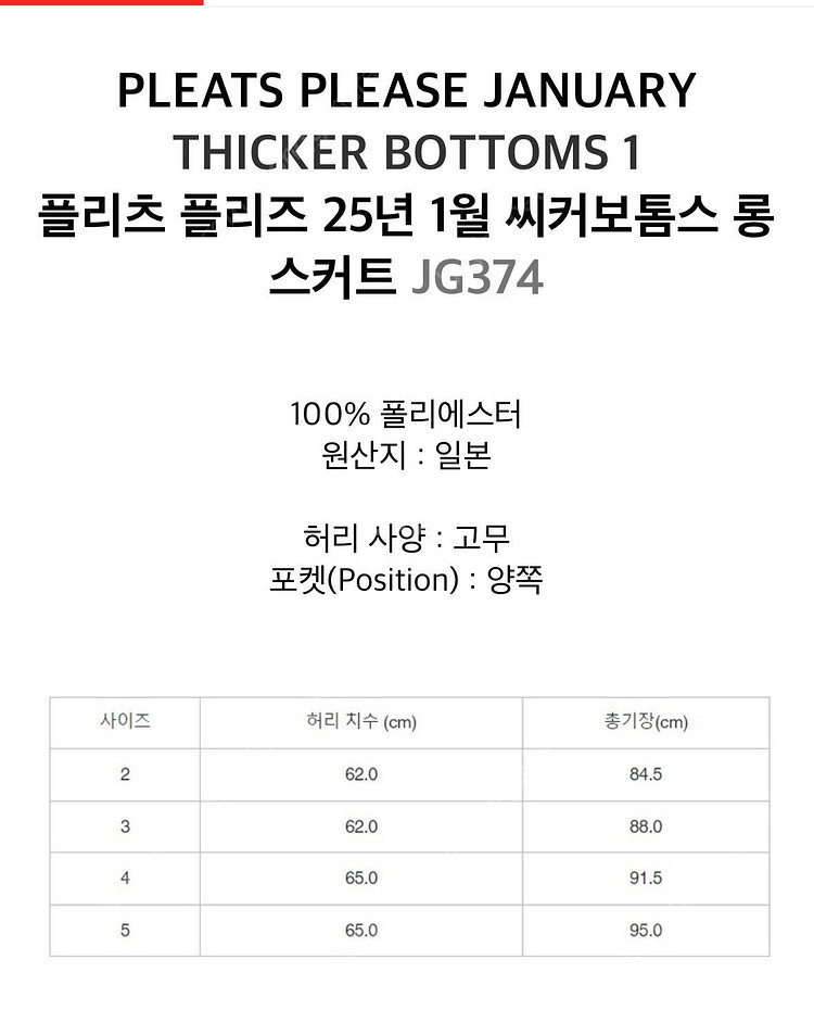 플리츠플리즈 25년1월 씨커 스커트 블루 5사이즈 새상...--6