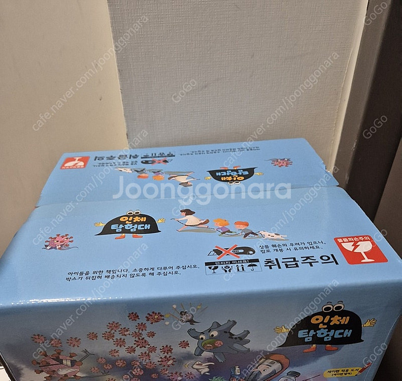 인체탐험대--0