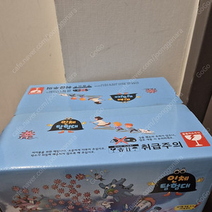 인체탐험대
