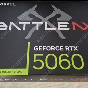 Rtx5060 컬러풀or기가바이트 미개봉팝니다.(택포)