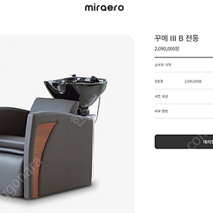 미용실 전동의자 미래로의자 헤드스파 워터펀치 자동샴푸대 샴푸대 미래로샴푸대 탈모관리의자 헤드스파워터펀지 자외선기 미니 냉장고 샬균기 유리파티션 냉장고 세탁기 가습기 안마기 공기압
