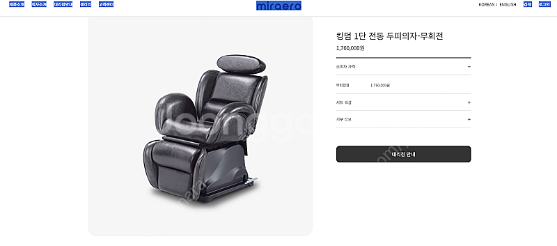 미용실 전동의자 미래로의자 헤드스파 워터펀치 자동샴푸대...--1