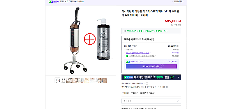 미용실 전동의자 미래로의자 헤드스파 워터펀치 자동샴푸대...--2