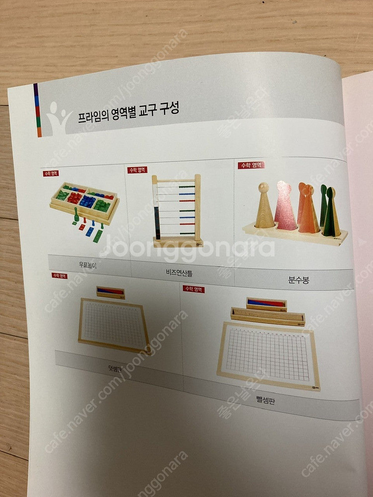 KidsAone Montessori Prime 키즈에이...--4