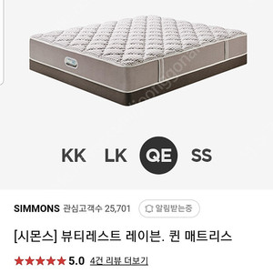 시몬스 레이븐 퀸 매트리스