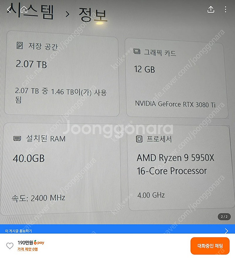 5950x 3038ti 수냉쿨러 및 기타쿨러 램40--1