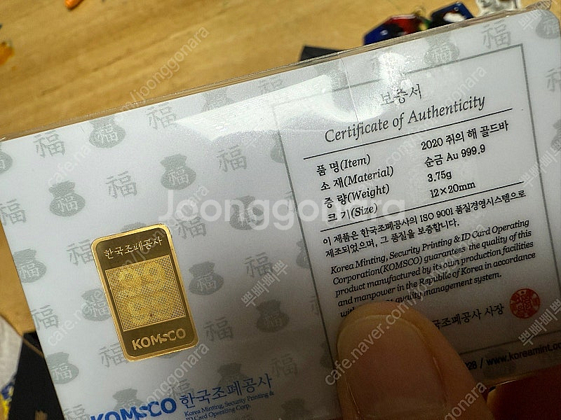 2020 쥐의 해 골드바 3.75g--3