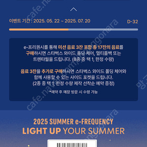 스타벅스 프리퀀시 일반 1500