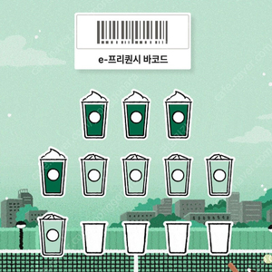 일반 프리퀀시 8장 8천원에 삽니다 ㅠ