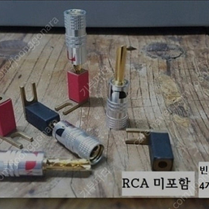 빈티지 스피커, 앰프 단자, 명품 단자