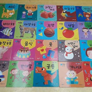 똑쟁 아기그림책 (세이펜 적용, 보드북) 전 20권