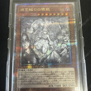 유희왕 쿼터센츄리아트컬렉션(일판) 레이디오브더라뷰린스(다른일러) QC Secret Rare