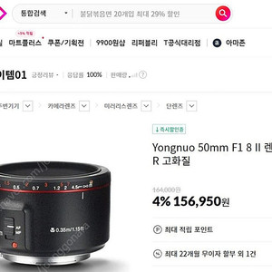 50mm F1.8II(캐논EF용) 표준렌즈 판매