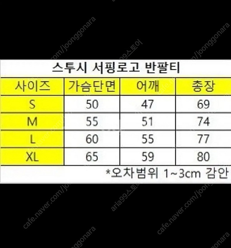 한정수량) 스투시 서프워크 서핑 반팔 티셔츠 남여공용 ...--3