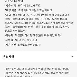 투썸 조각케이크