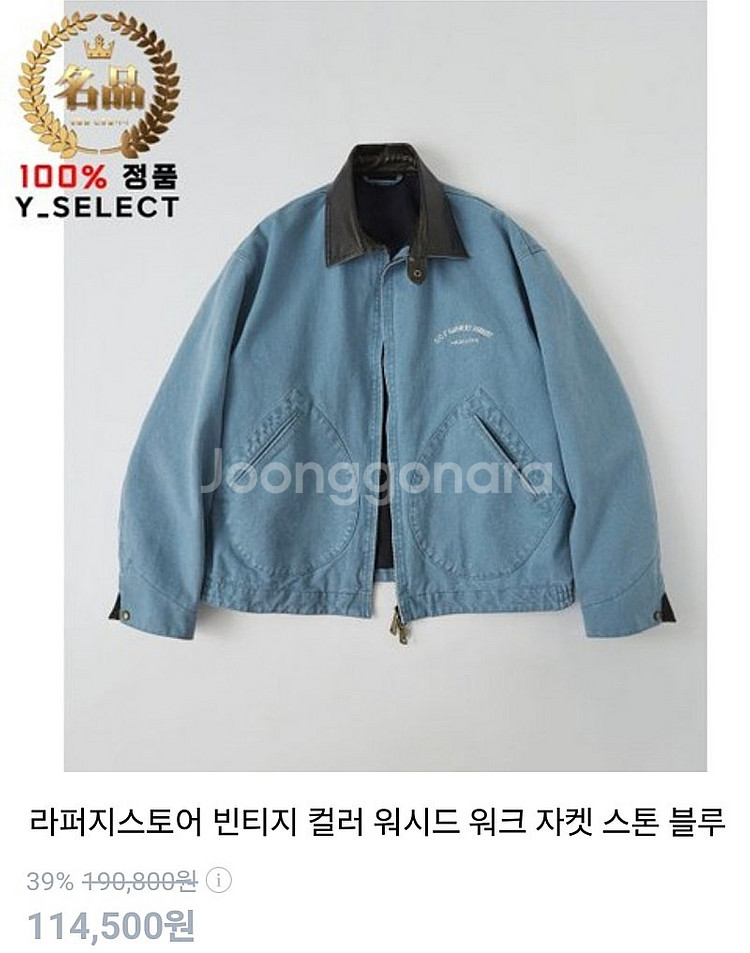 새상품 라퍼지스토어 워크자켓/한섬 타임 마인 시스템 띠...--8