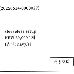 무또 슬리브리스 셋업 네이비 s