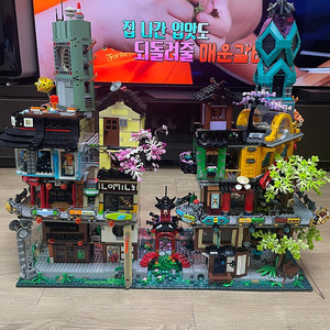 레고 70620 닌자고 시티 중고