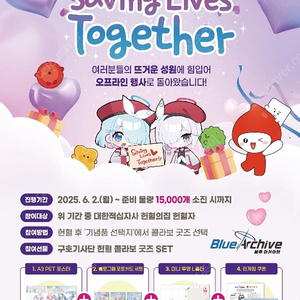 블루아카이브 헌혈 굿즈 세트 팝니다(미개봉)