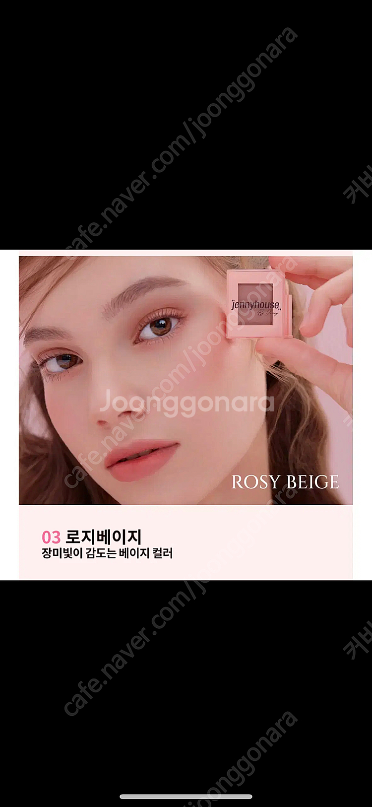 (반택포)제니하우스 섀도우 03로지 베이지--0