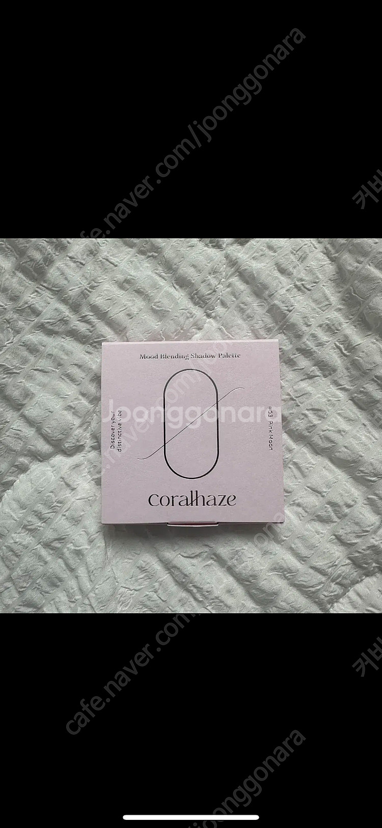 새상품)반택포)코랄헤이즈 섀도우 팔레트/핑크문--6