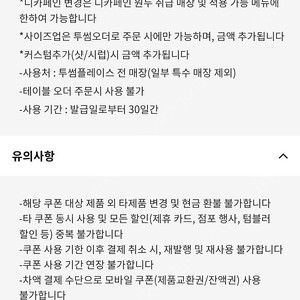투썸 하트 무료음료쿠폰