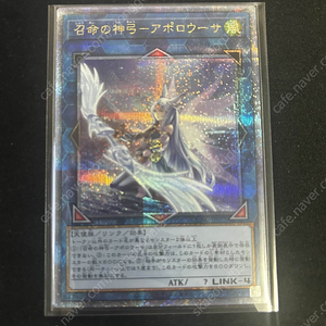 유희왕 쿼터센츄리아트컬렉션(일판) 소명의신궁-아폴로우사(다른일러) QC Secret Rare